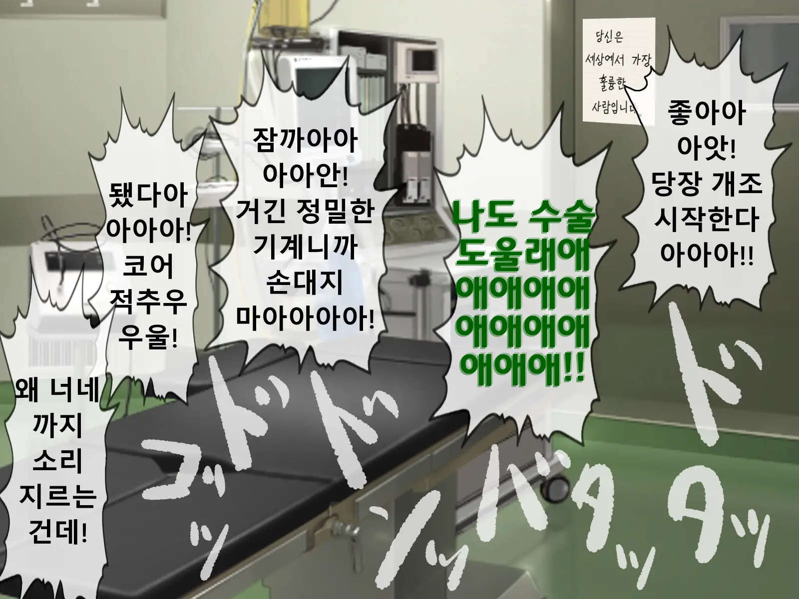 Mugen Shasei Goumon Epilogue | 무한사정고문 에필로그